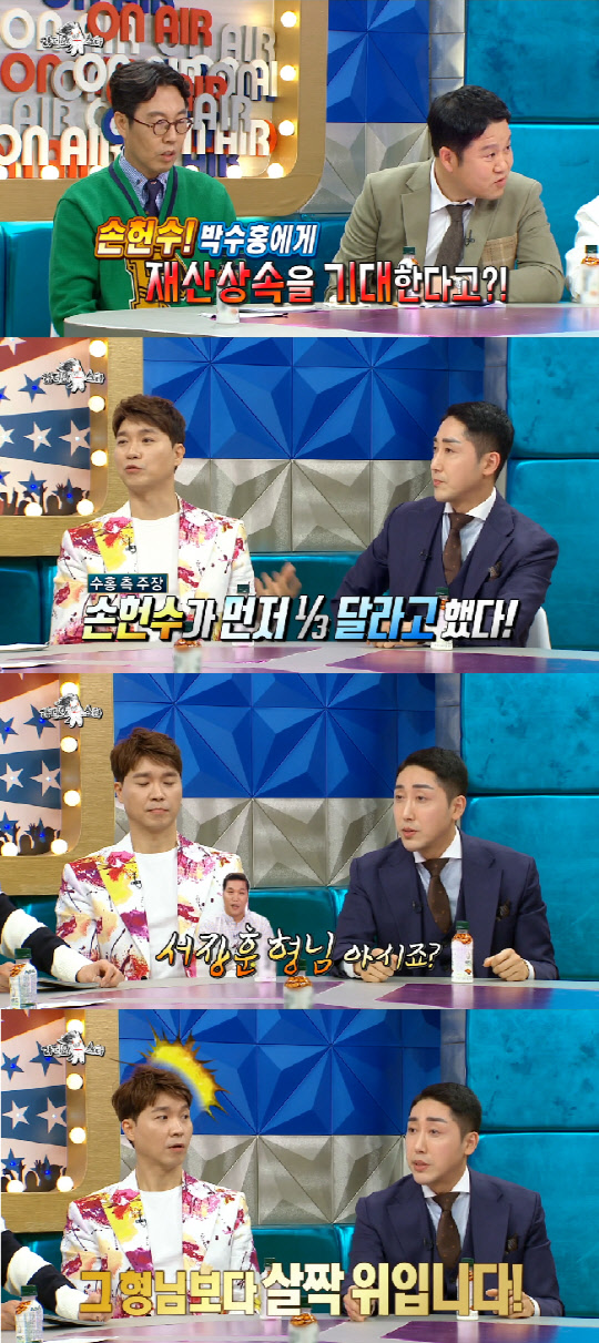 사진=MBC '라디오스타' 방송 캡처